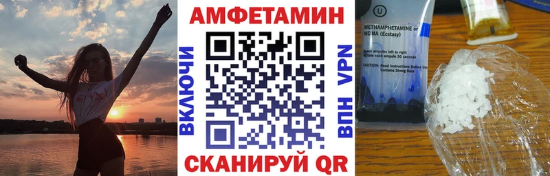 Амфетамин 97%  продажа наркотиков  Сочи 