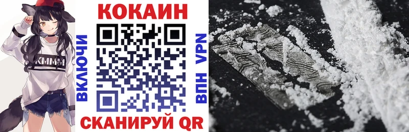 где купить наркоту Сочи Кокаин Fish Scale