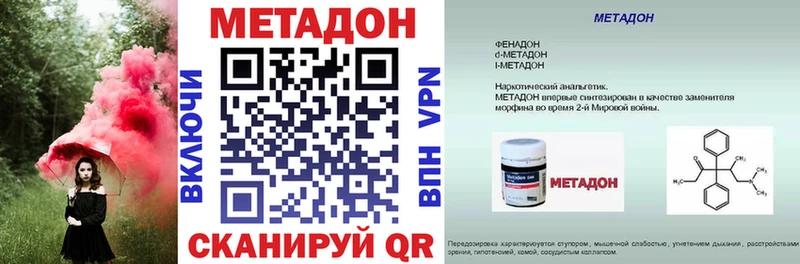 закладка  блэк спрут маркетплейс  Метадон мёд  Сочи 