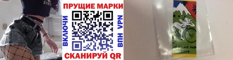 Марки N-bome 1,8мг Сочи